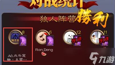 狼人杀预言家分辨全攻略