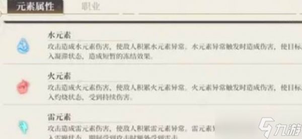 黑色信标属性玩法