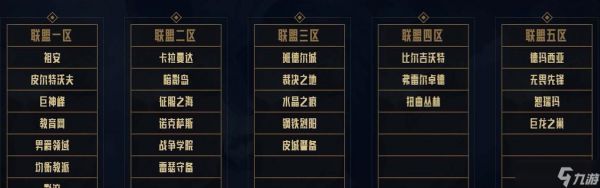 英雄联盟中如何添加好友？