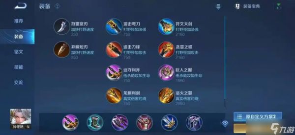 <a id='link_pop' class='keyword-tag' href='https://www.9game.cn/wzry/'>王者荣耀</a>钟无艳怎么玩