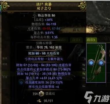 《流放之路2》暴击流锐眼玩法详解 暴击流锐眼怎么构筑