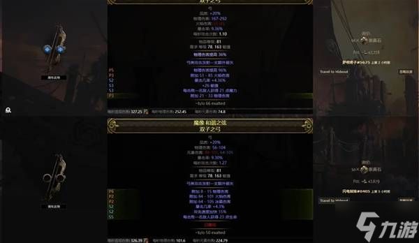 《流放之路2》暴击流锐眼玩法详解 暴击流锐眼怎么构筑