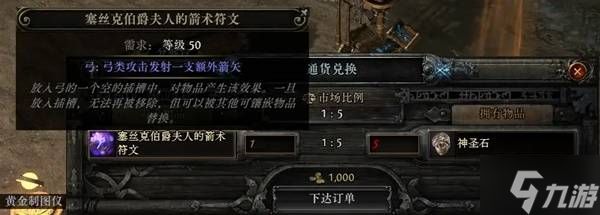 《流放之路2》暴击流锐眼玩法详解 暴击流锐眼怎么构筑