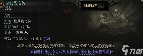 《流放之路2》暴击流锐眼玩法详解 暴击流锐眼怎么构筑