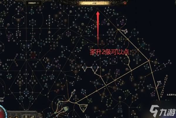 《流放之路2》暴击流锐眼玩法详解 暴击流锐眼怎么构筑