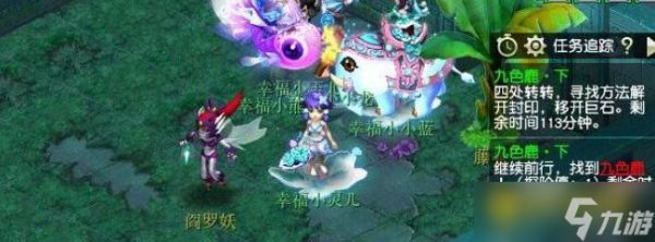 《梦幻西游》九色鹿下最优路线是什么？
