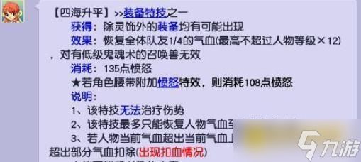 梦幻西游法系特技怎么选择 - 法系三大实用特技搭配指南