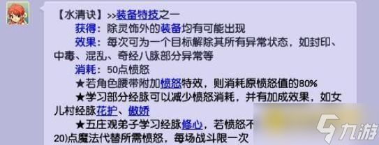 梦幻西游法系特技怎么选择 - 法系三大实用特技搭配指南