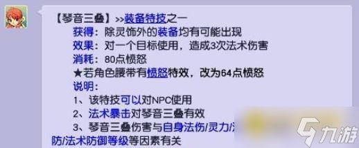 梦幻西游法系特技怎么选择 - 法系三大实用特技搭配指南