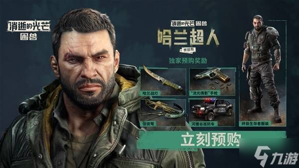 《消逝的光芒困兽》Xbox版价格一览 消逝的光芒困兽Xbox版多少钱