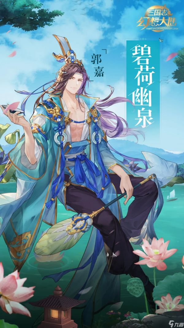 碧荷幽泉美肤赏析