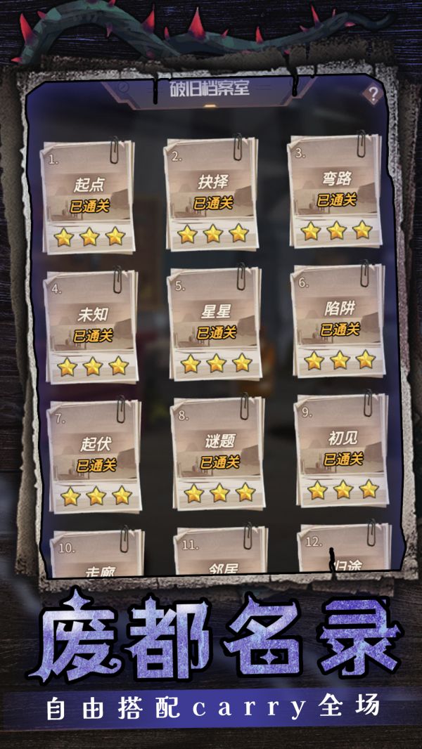 都市冒险高手什么时候出 公测上线时间预告