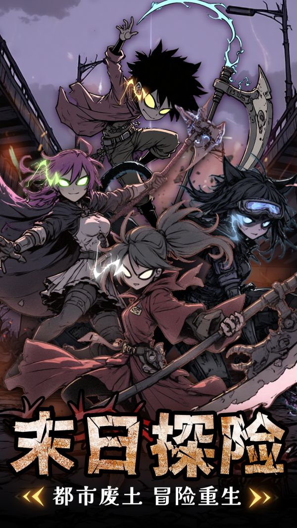 都市冒险高手什么时候出 公测上线时间预告