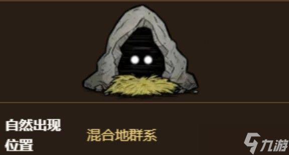 《饥荒联机版》岩石巢穴详解与玩法指南