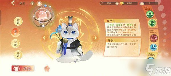 忘川风华录屈原怎么养成 屈原培养攻略