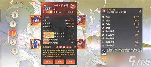 忘川风华录屈原怎么养成 屈原培养攻略