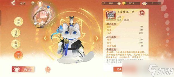 忘川风华录屈原怎么养成 屈原培养攻略