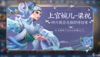 《王者荣耀》模拟战上官婉儿培养心得推荐