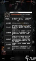 地下城堡4骑士与破碎编年史Boss复生的维利迪斯打法攻略