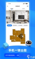 装修设计软件哪个好用