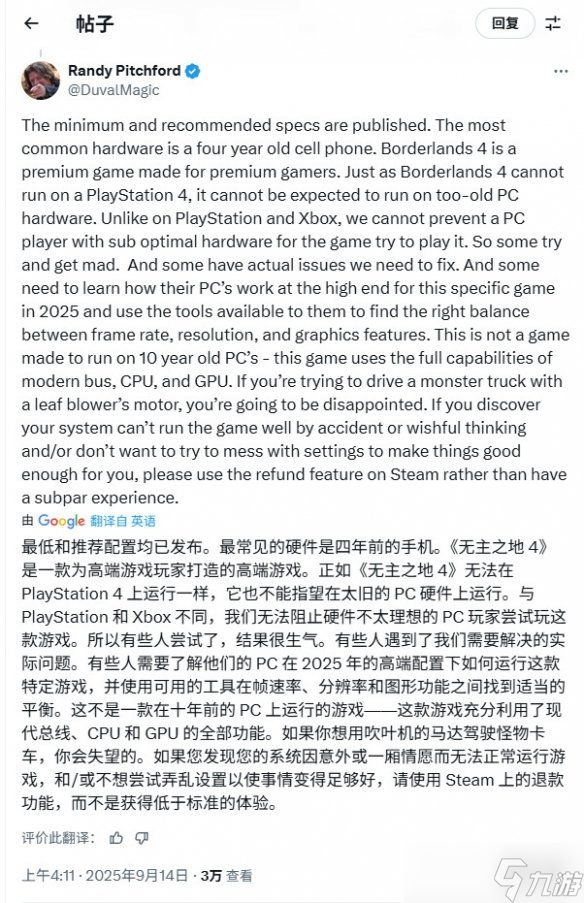 《无主之地4》CEO明确游戏是高端游戏 不支持PS4！