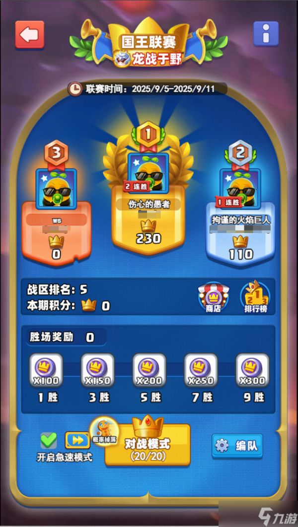 随机冲突：土豆英雄【版本更新公告】全新传说英雄自带皮肤闪亮出席！