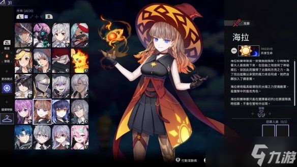 《超时空方舟 豪华版》宣布2026年1月29日登陆Switch
