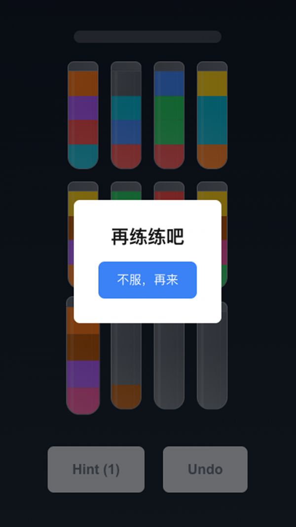 倒水大师AI版好玩吗 倒水大师AI版玩法简介