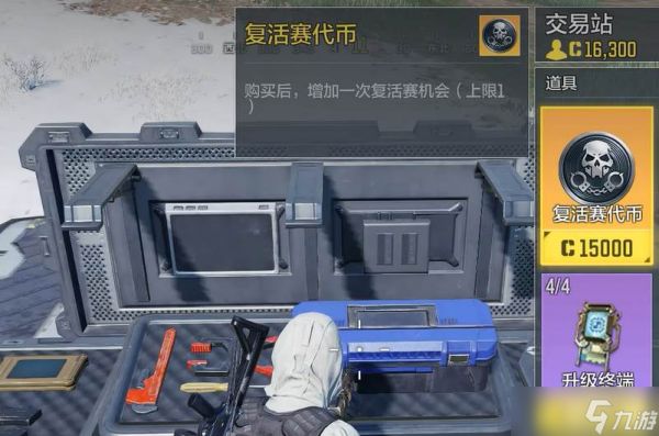 《使命召唤手游》复活赛玩法