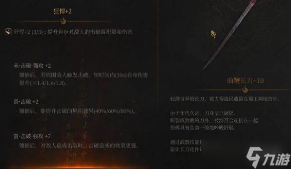 《明末：渊虚之羽》宝石大改MOD！属性组合×10+镶嵌共鸣系统