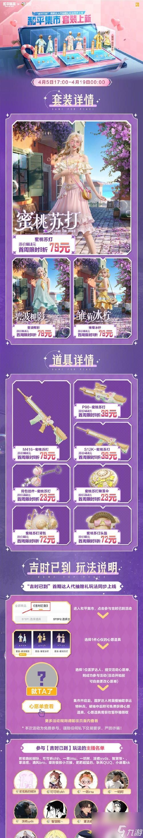 穿越火线弈秋获取途径？如何有效使用？