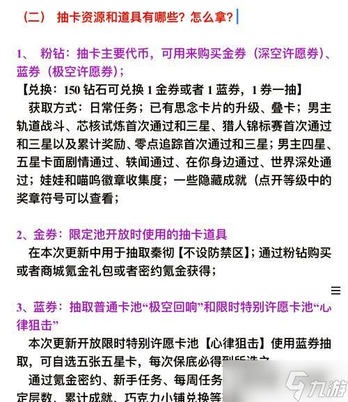 抽卡技巧有哪些？