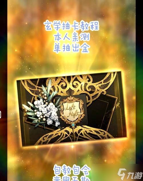 抽卡技巧有哪些？