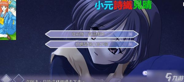 《以秋之回忆7》结局多种多样，你选择哪种（探究七种不同的结局）