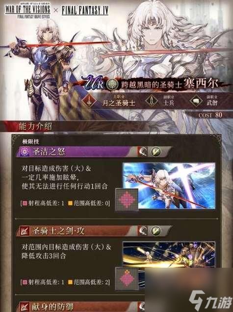 FFBE幻影战争兵员职业全解（详细介绍职业技能及特点）
