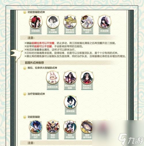 阴阳师全式神收集方法是什么？如何避免重复？