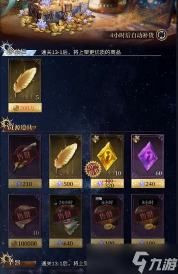 不朽箴言资源使用建议