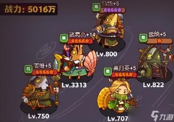 咸鱼之王【咸鱼攻略】灯神想要资源扫荡？过关条件详解！四国阵容解析！