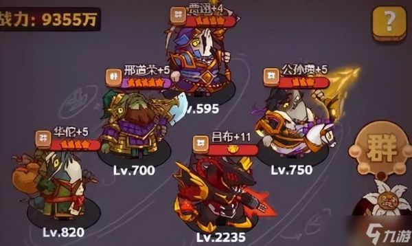 咸鱼之王【咸鱼攻略】灯神想要资源扫荡？过关条件详解！四国阵容解析！