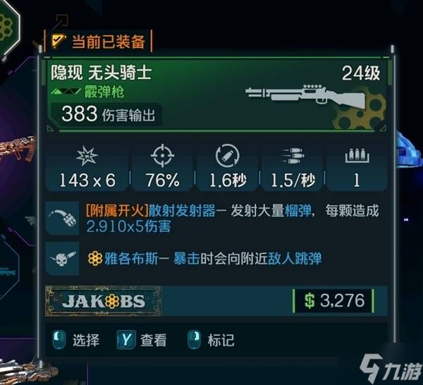 《无主之地4》拉法秒BOSS套路分享 拉法怎么秒BOSS