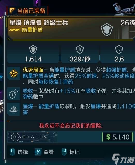 《无主之地4》拉法秒BOSS套路分享 拉法怎么秒BOSS