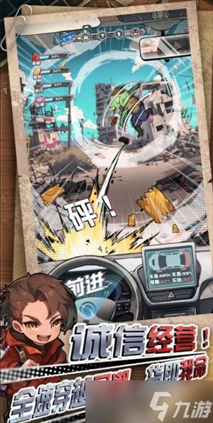 我在末日送快递跑商概率撤离攻略