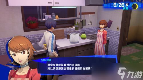 游戏《女神异闻录 3 Reload》Switch 2 免费体验版上线