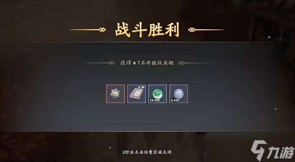 三国志异闻录高速冰冻控制流阵容指南