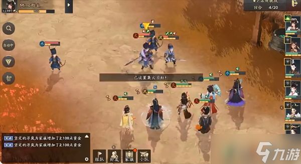 三国志异闻录高速冰冻控制流阵容指南