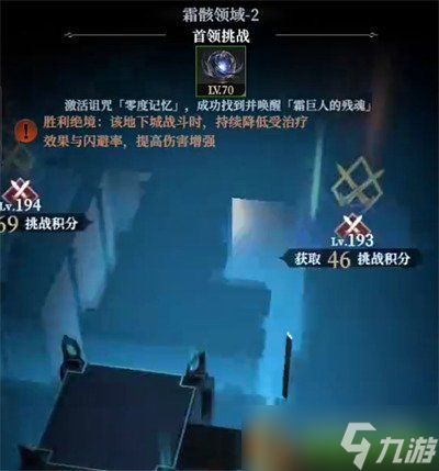 地下城堡4霜骸领域怎么打 霜骸领域打法攻略