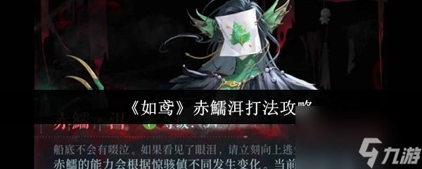 如鸢赤鱬渭攻略 如鸢赤鱬洱打法攻略