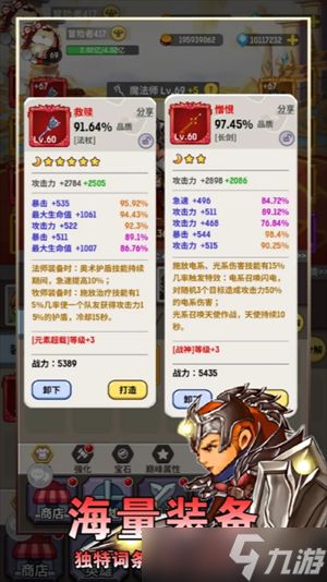 魔力佣兵团各职业技能加点分享