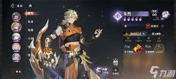 三国志幻想大陆2枭之歌朱然搭配攻略