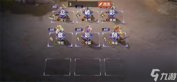 三国志幻想大陆2枭之歌朱然搭配攻略